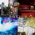 shibuya-club