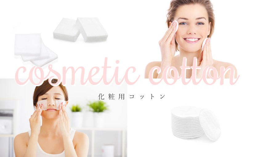 cosmetic-cotton