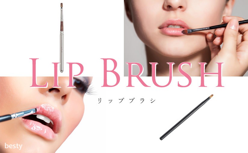 lip-brush