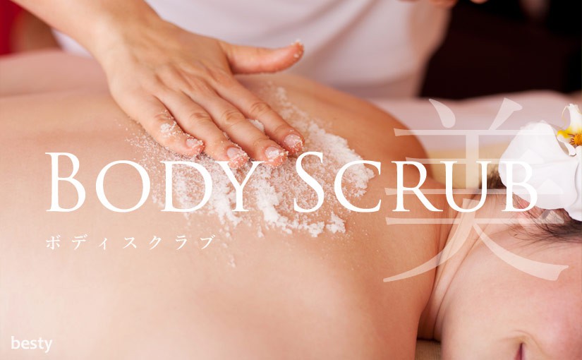 body-scrub