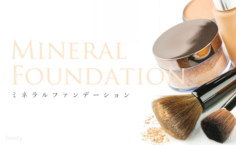 mineral-foundation