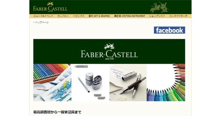 faber-castell