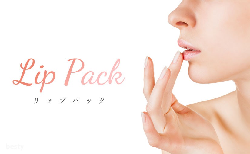 lip-pack