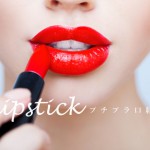 lipstick-puchipura