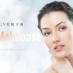 uv-makeup-base