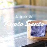 kyoto-sento