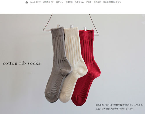 hacu-socks-brand