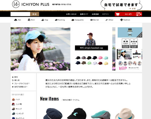 ichiyon-plus-hat