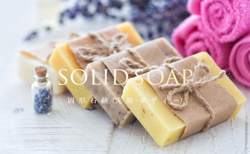 solid-soap