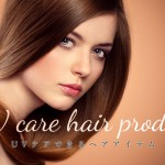 uv-care-hair-product