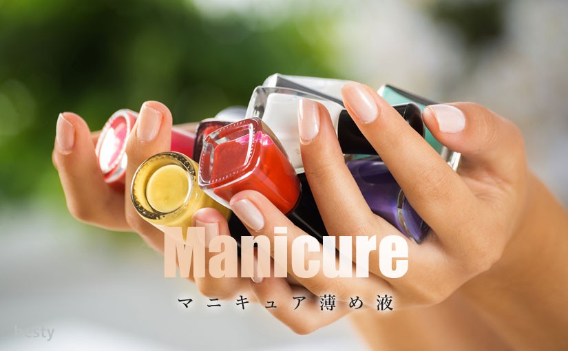 manicure-light-liquid