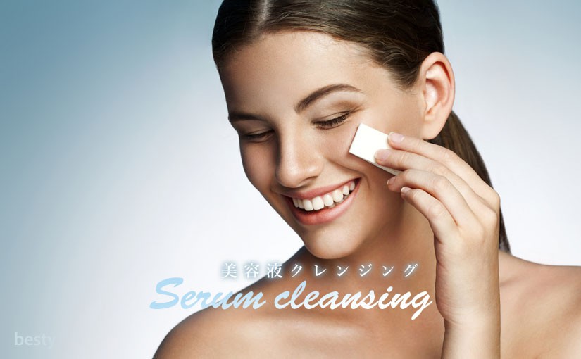 serum-cleansing