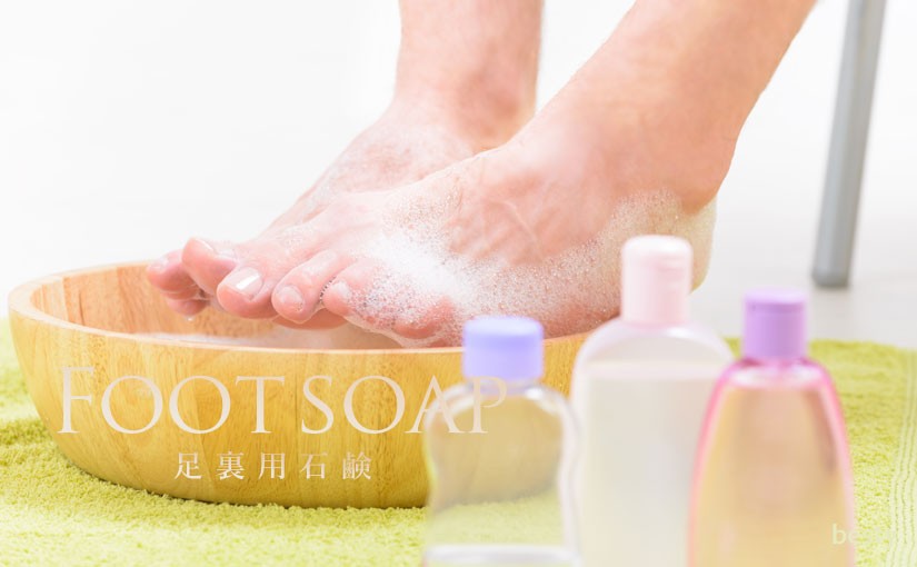 foot-soap