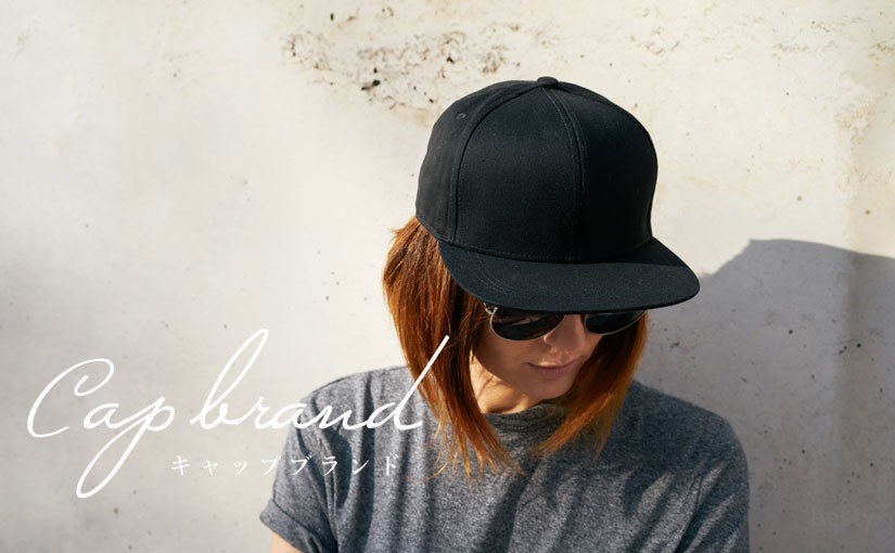 【キャップブランド】女性向けの帽子を扱うメーカー8選