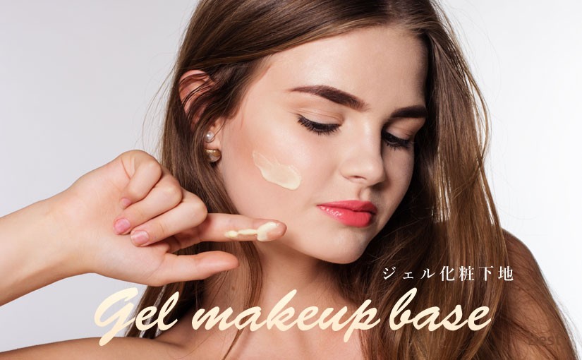 gel-makeup-base
