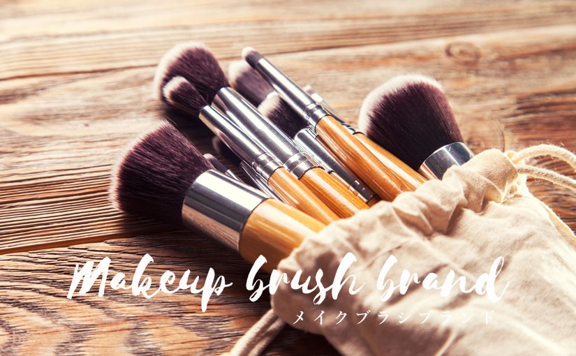 makeup-brush-brand