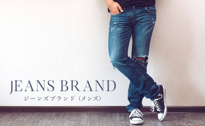 jeans-brand