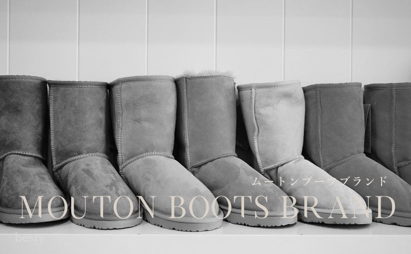 mouton-boots