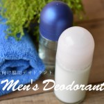 mens-deodorant
